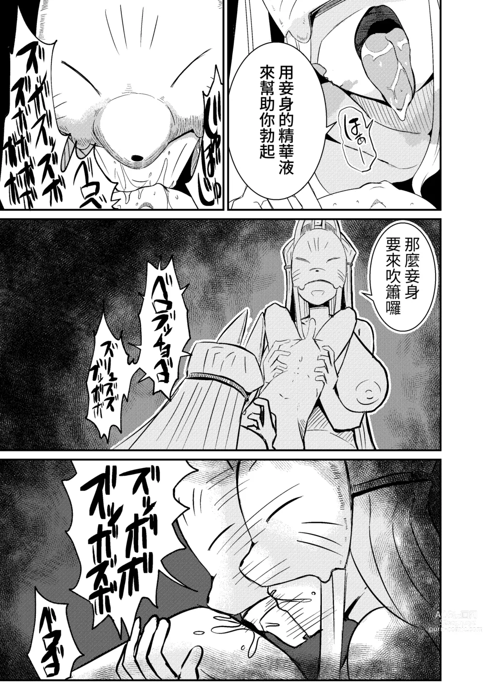 Page 23 of doujinshi Fuuin Hodoitara Damasare Tsukarete Shibo Shirage Jinsei Konna Kotonara Tokanakya Yokatta
