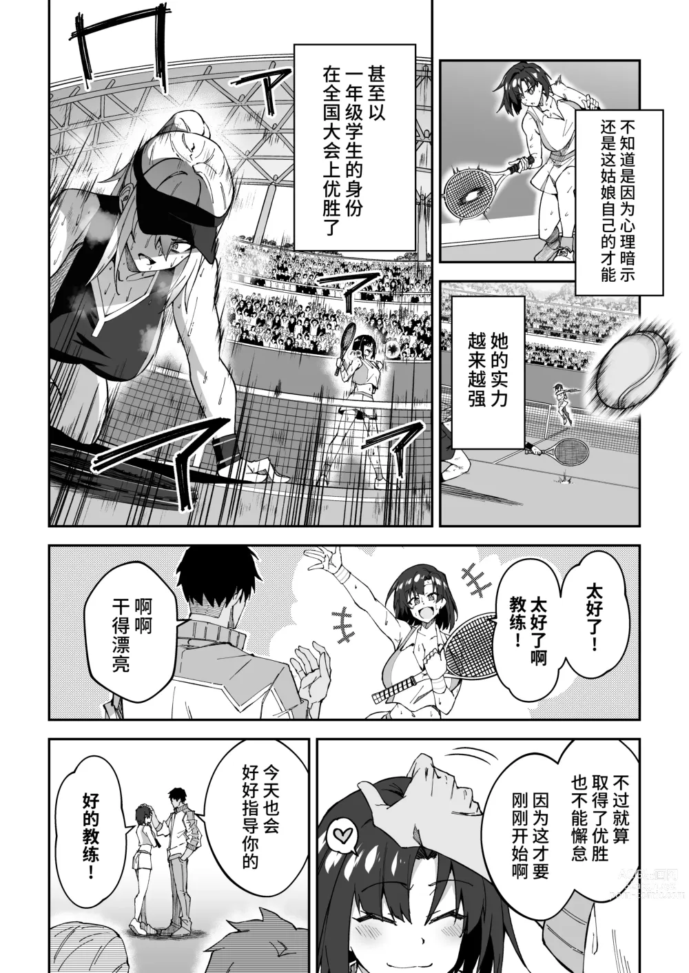 Page 7 of doujinshi Gachihame SEX Shidou