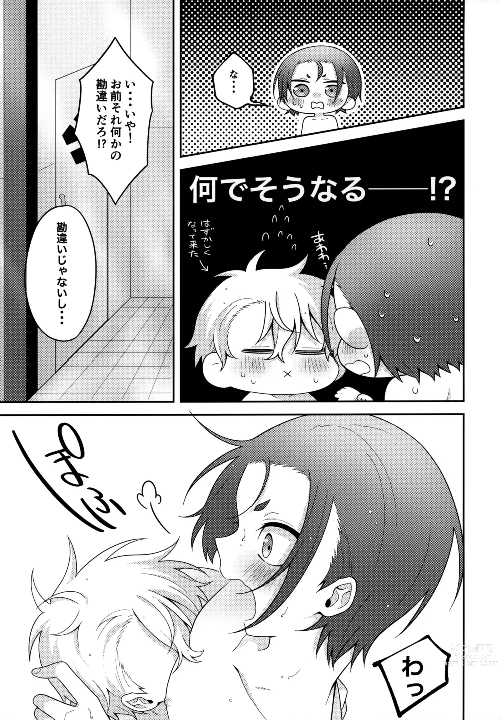 Page 14 of doujinshi Partner dashi