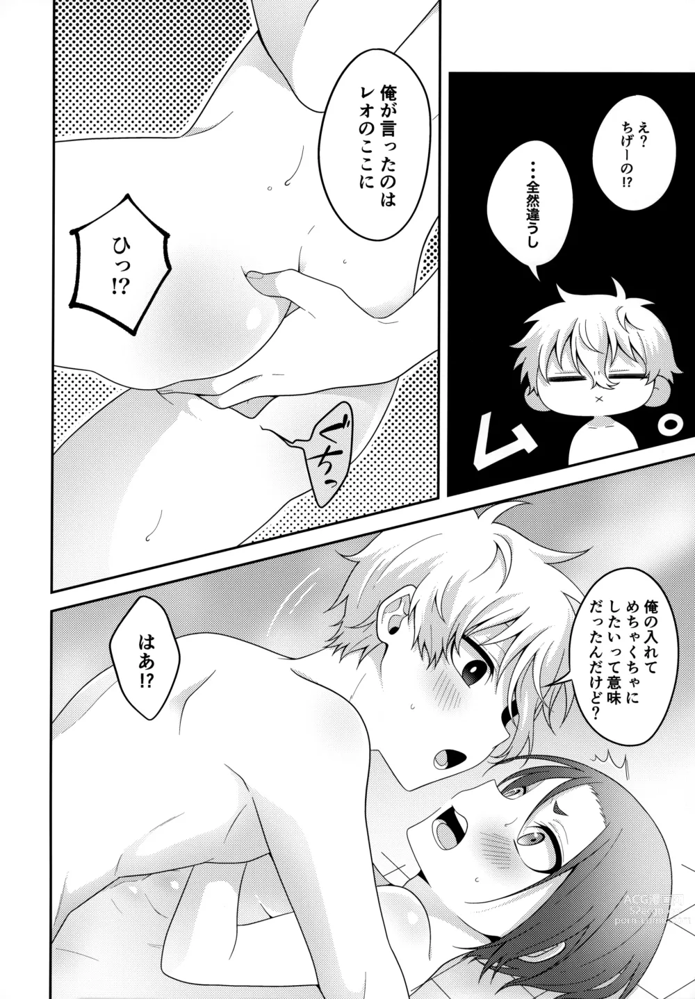 Page 19 of doujinshi Partner dashi