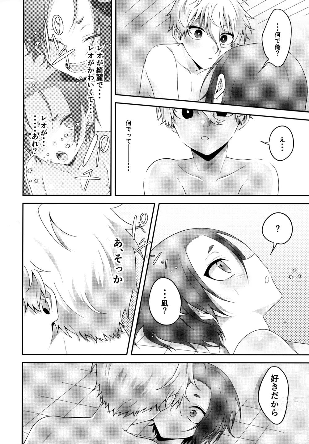 Page 21 of doujinshi Partner dashi