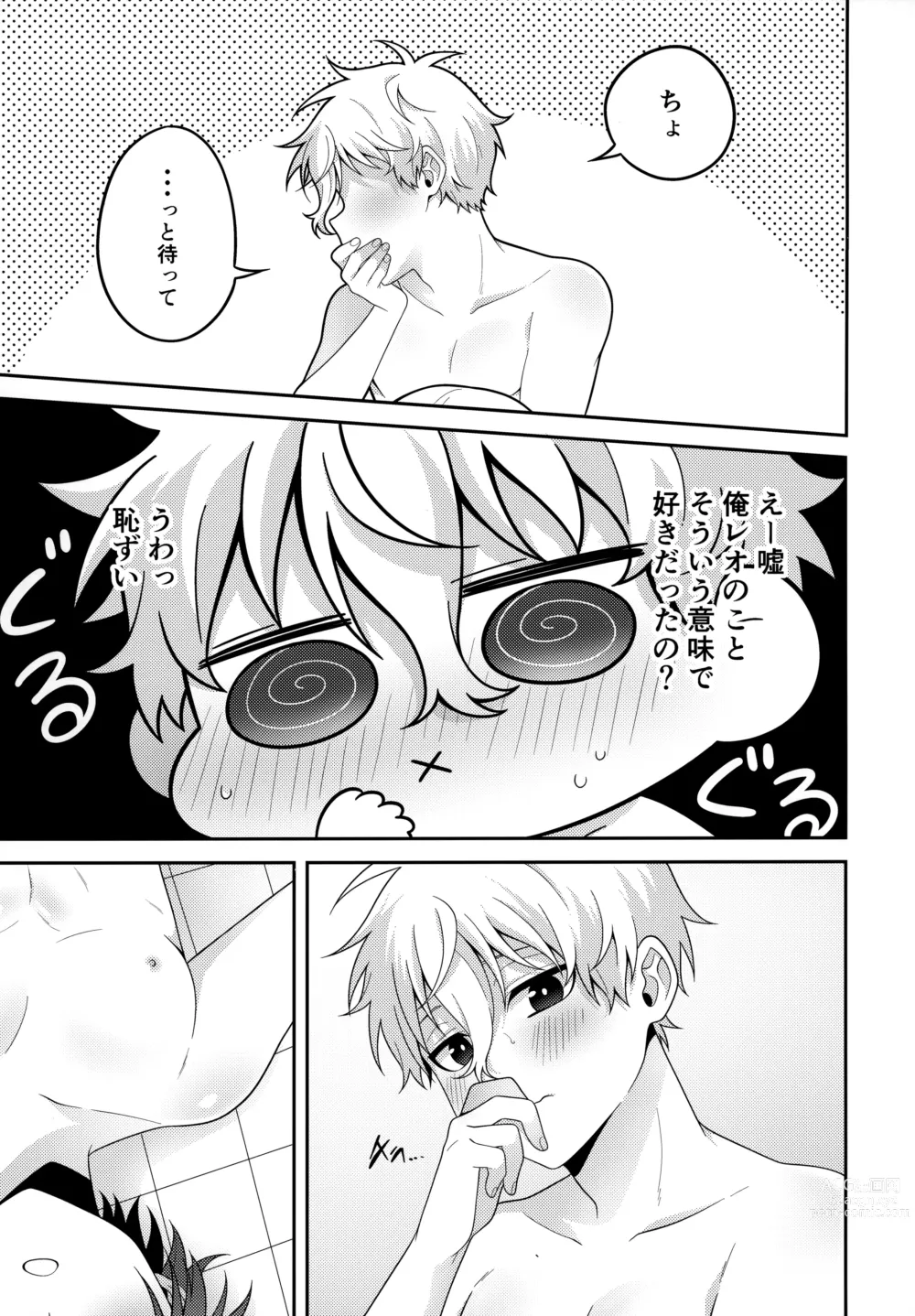 Page 22 of doujinshi Partner dashi