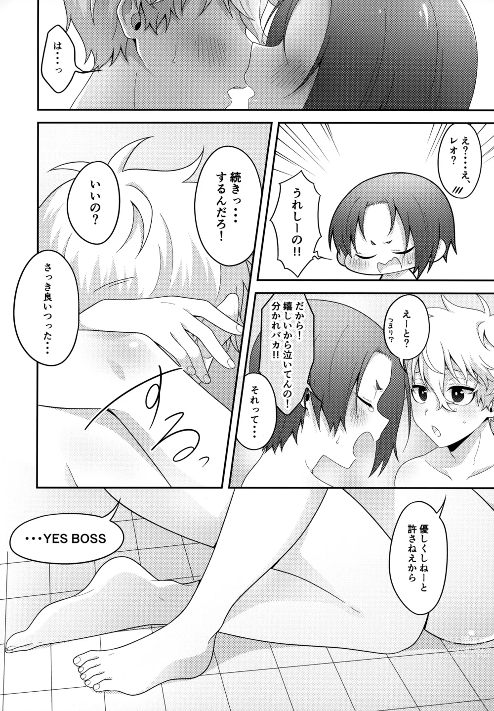 Page 25 of doujinshi Partner dashi