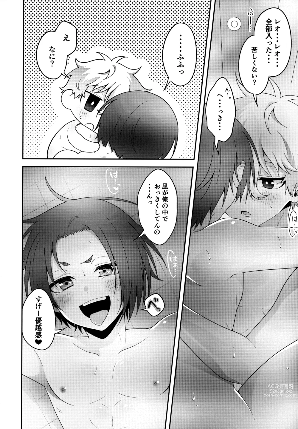 Page 31 of doujinshi Partner dashi