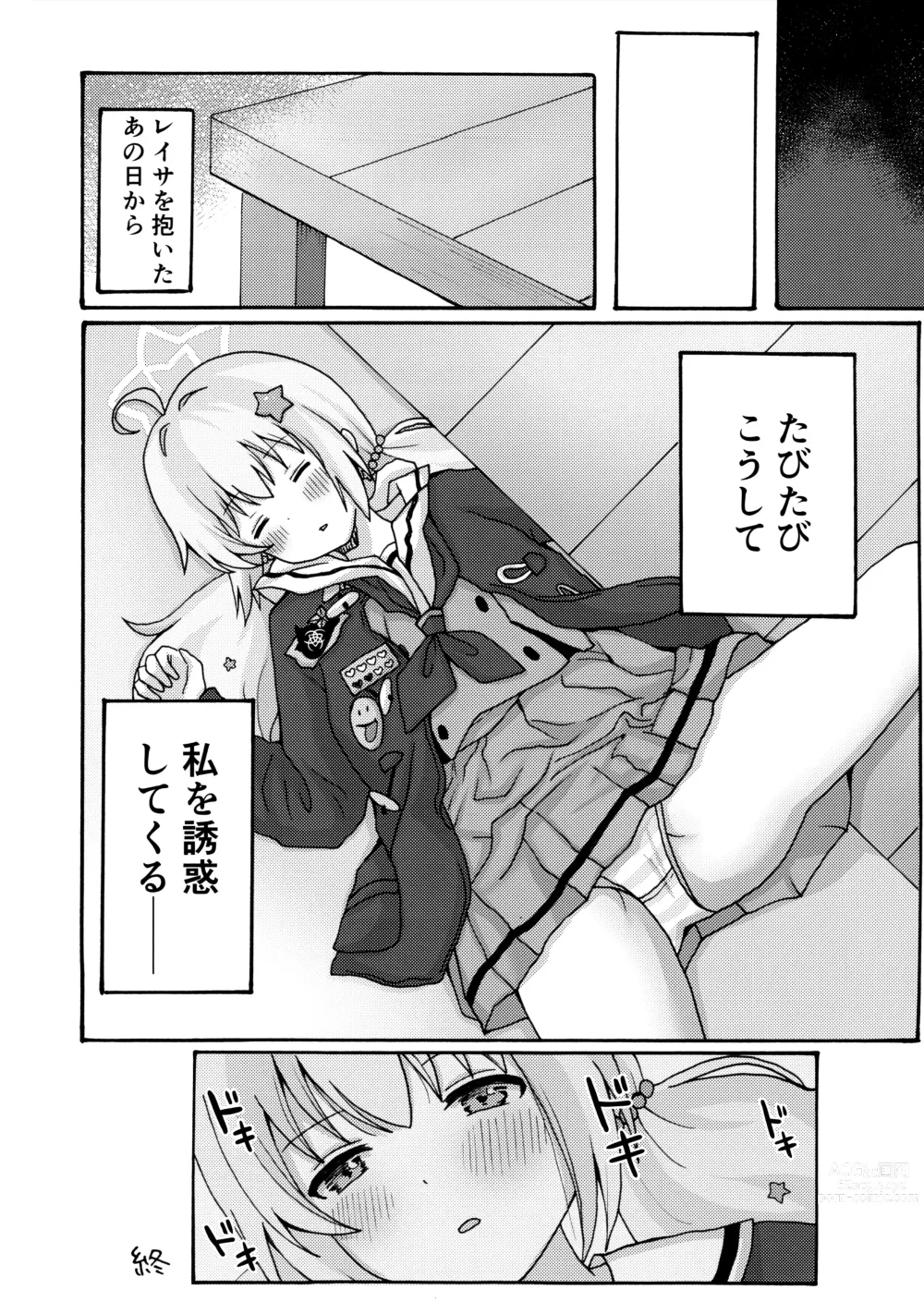 Page 29 of doujinshi Yuuwaku Reisa