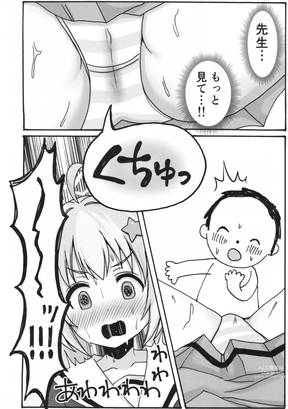 Page 9 of doujinshi Yuuwaku Reisa