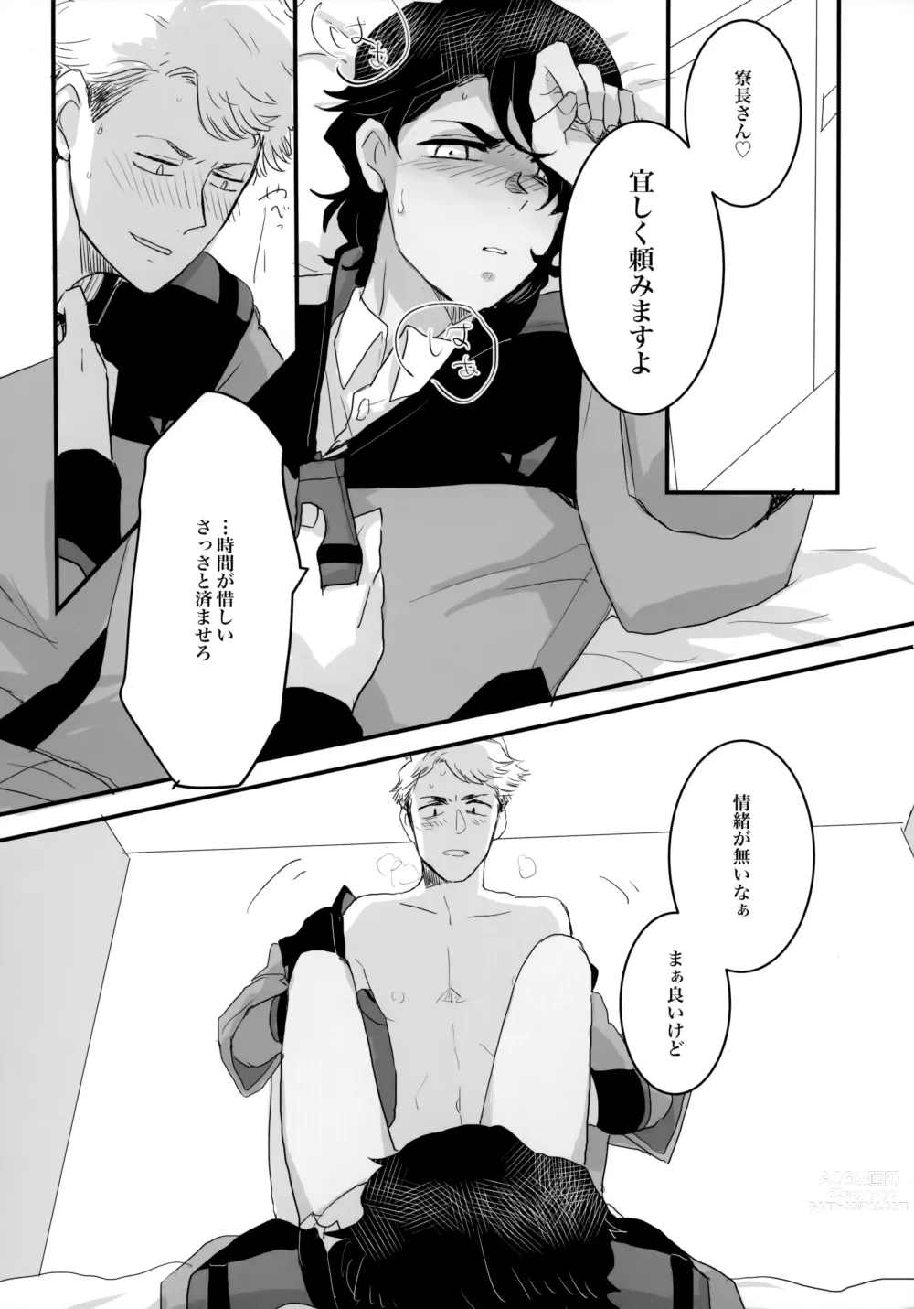 Page 36 of doujinshi Torikago