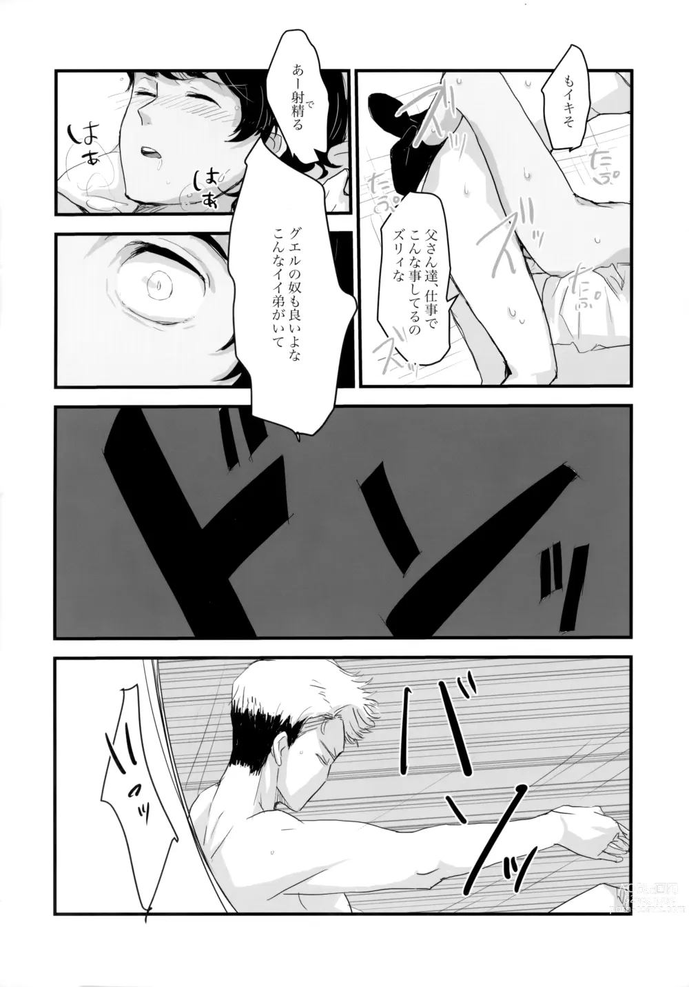 Page 41 of doujinshi Torikago