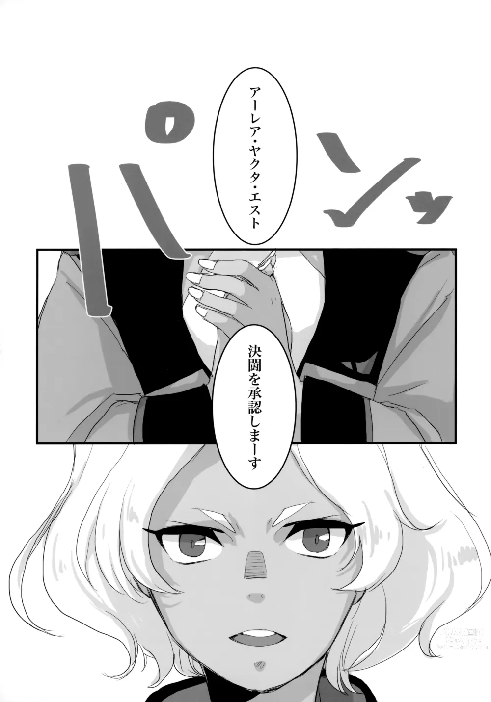 Page 43 of doujinshi Torikago