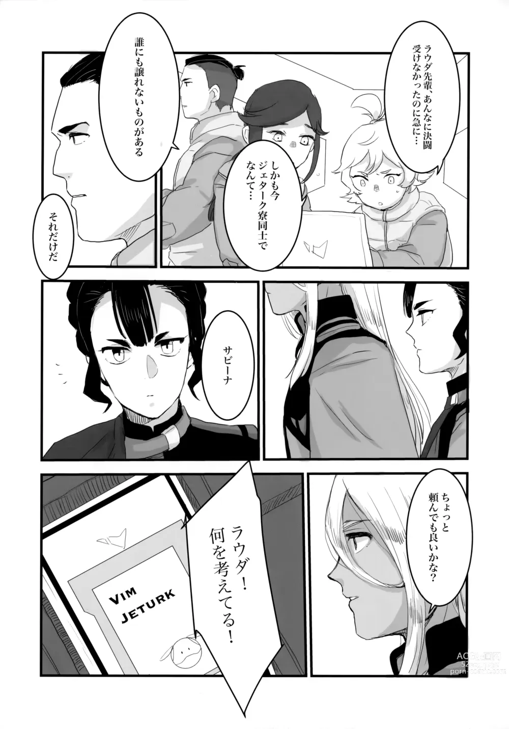 Page 44 of doujinshi Torikago