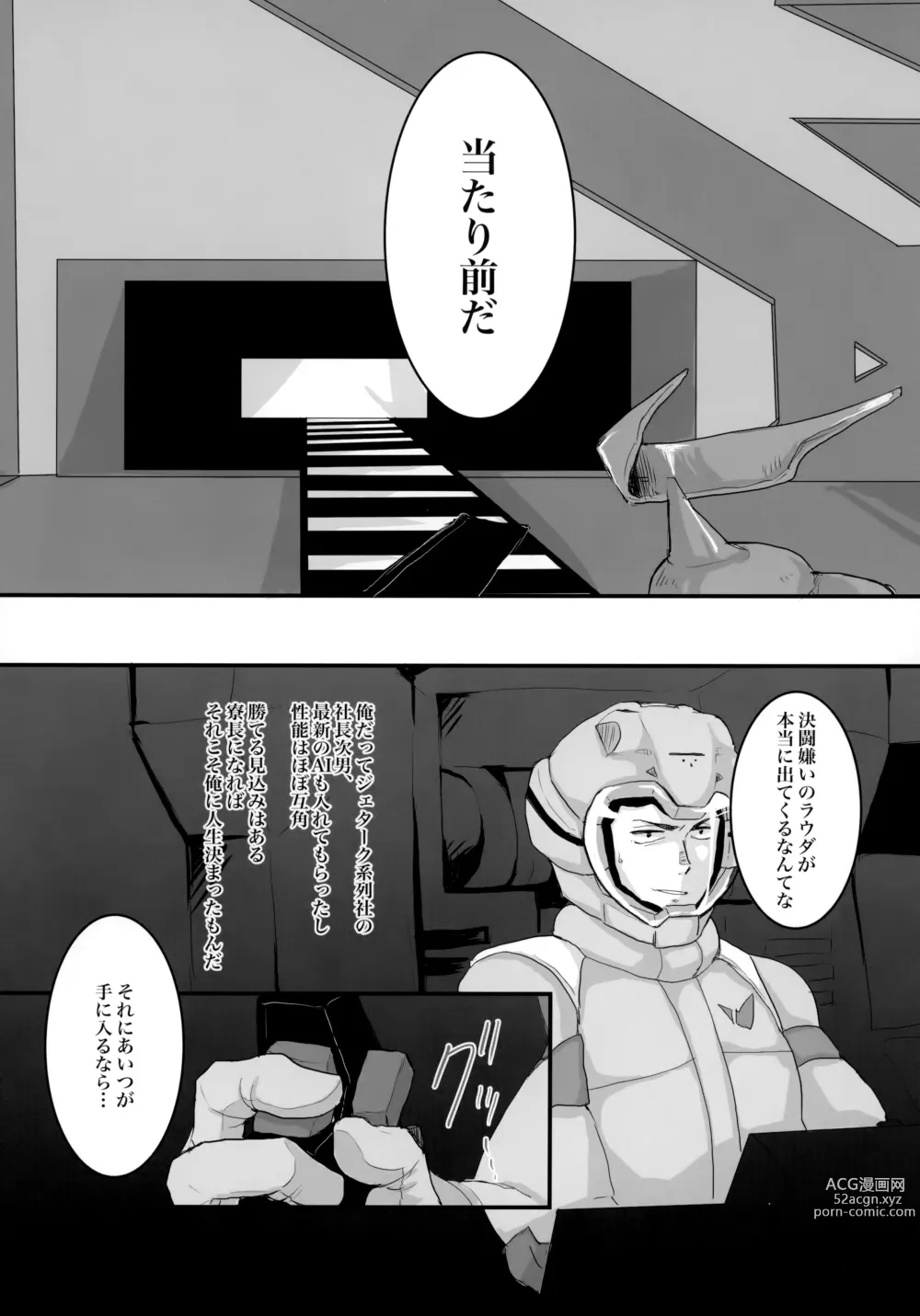 Page 46 of doujinshi Torikago