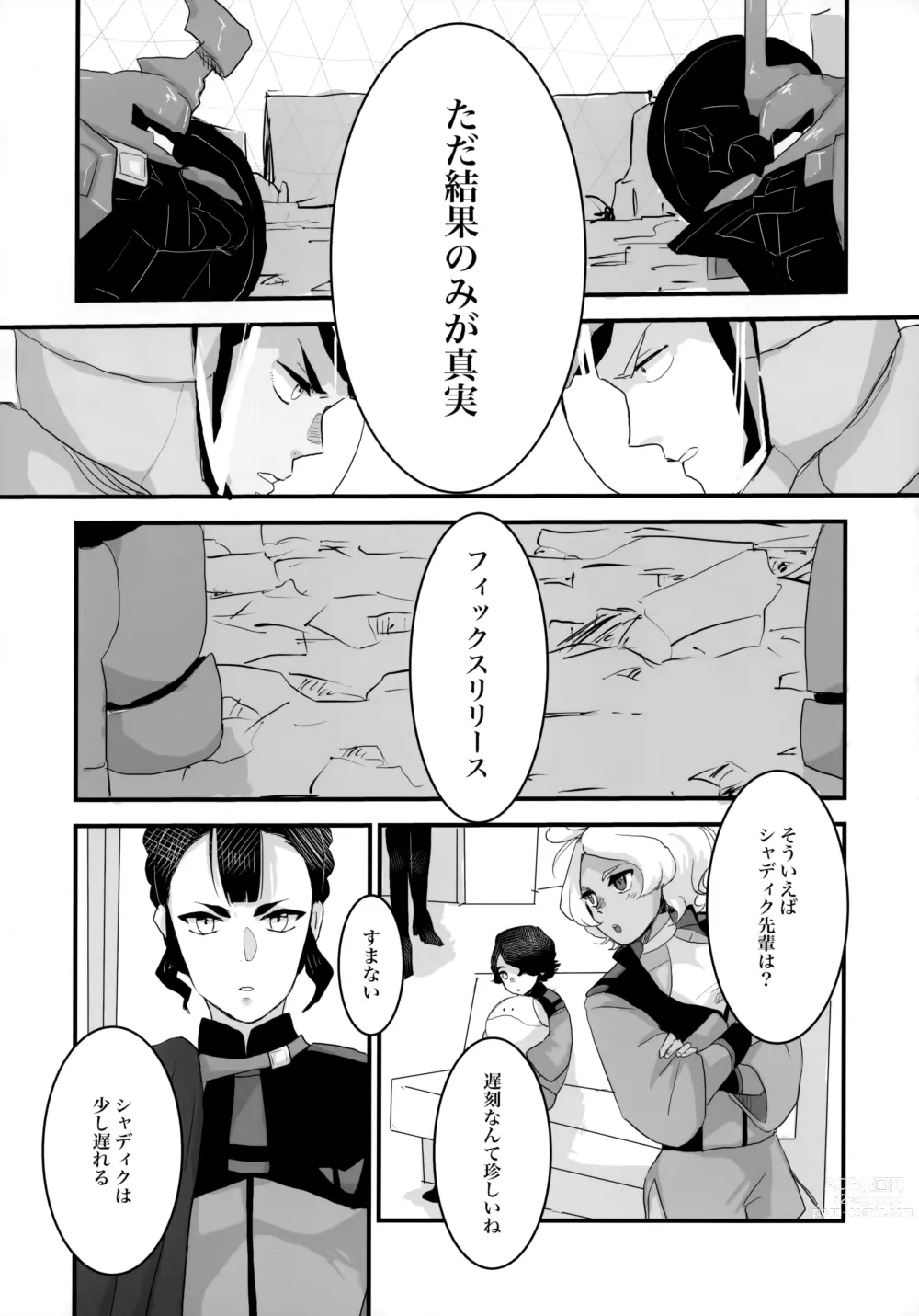 Page 48 of doujinshi Torikago