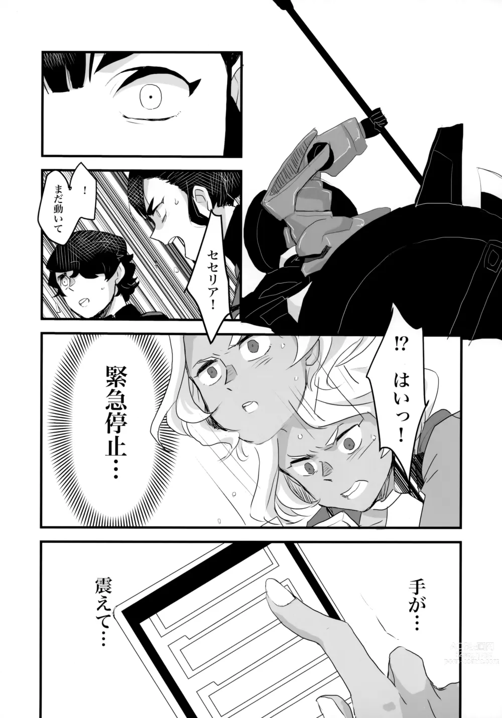 Page 52 of doujinshi Torikago