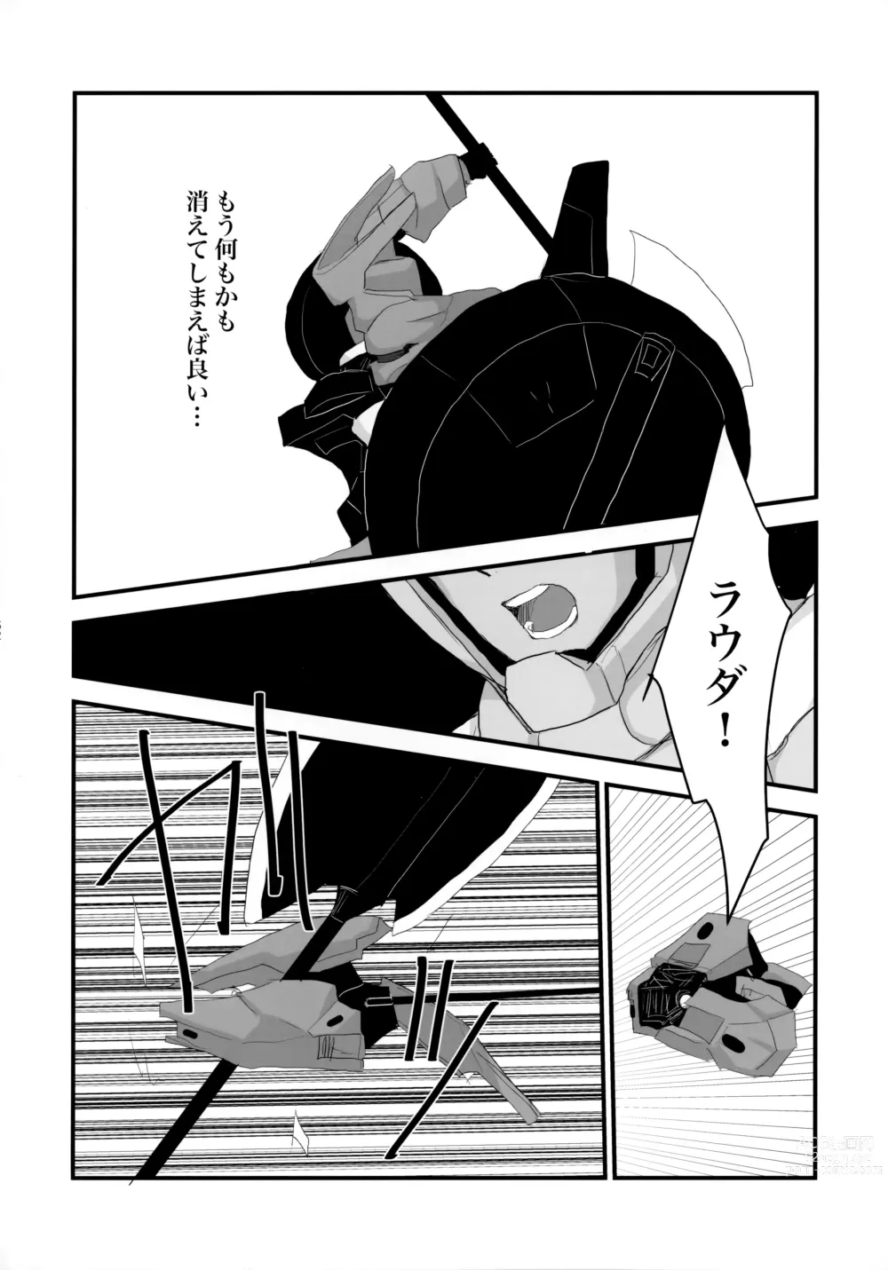 Page 53 of doujinshi Torikago