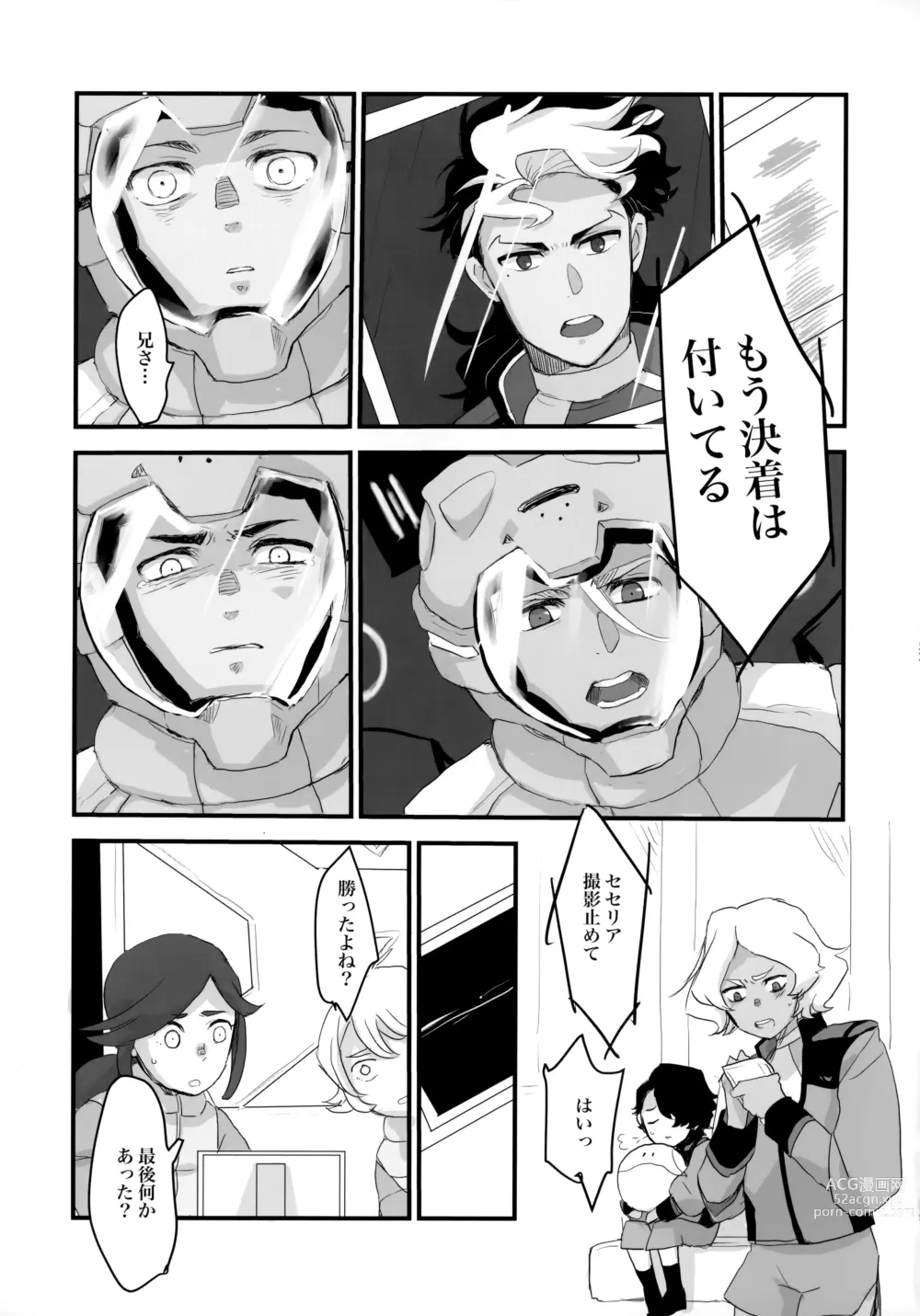Page 54 of doujinshi Torikago