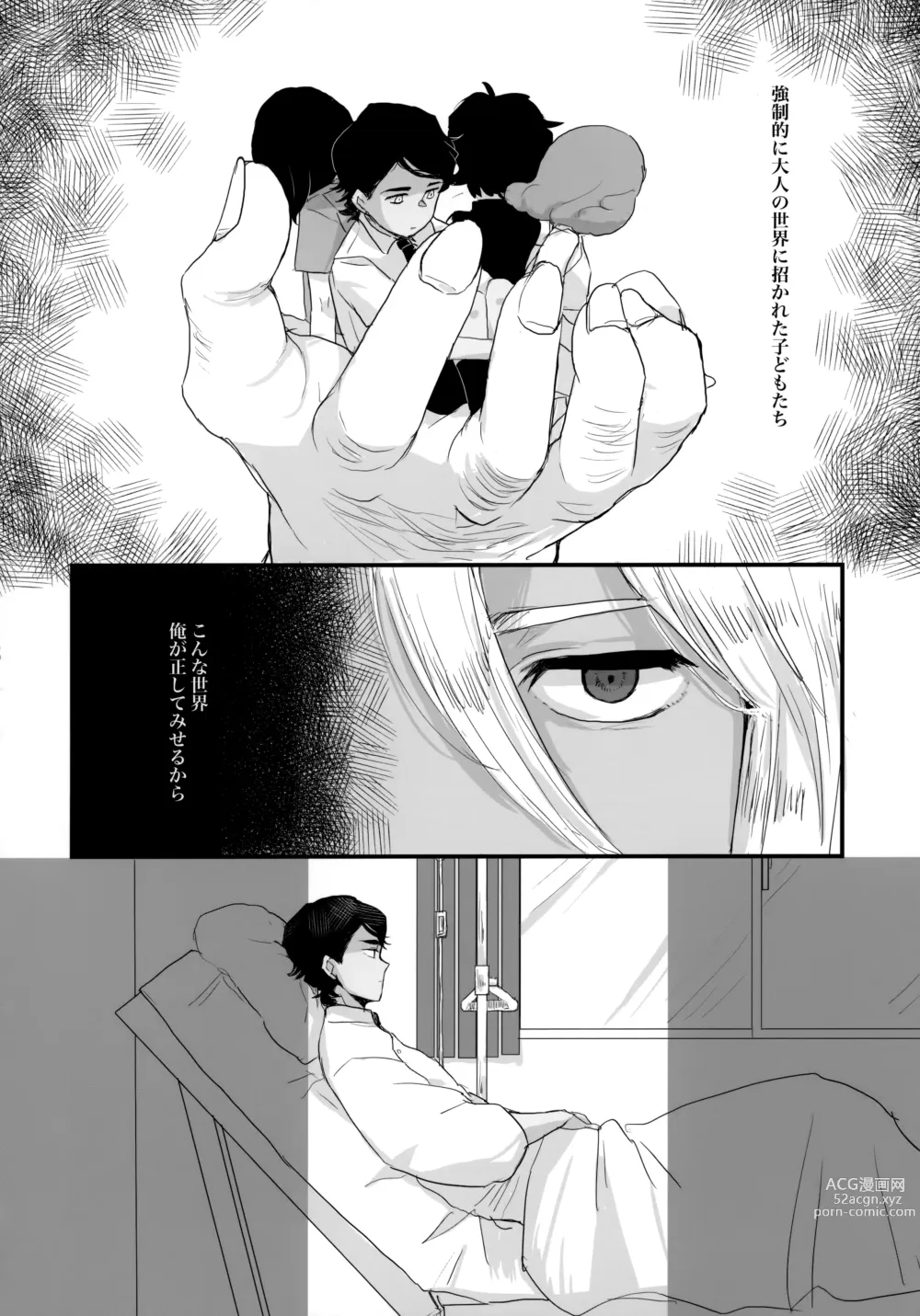 Page 61 of doujinshi Torikago