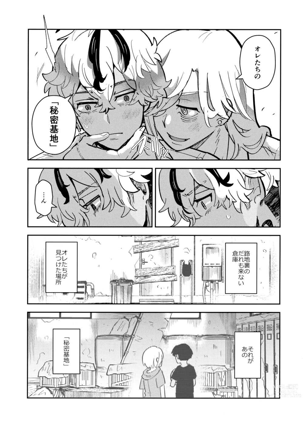 Page 6 of doujinshi Rojiura no yosuga