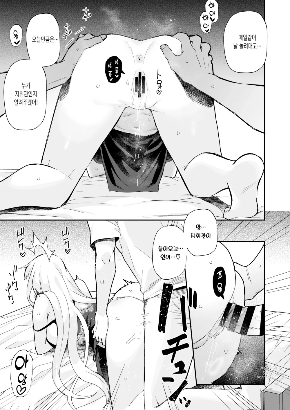 Page 13 of doujinshi 벽람항로 문질문질 모항생활 4