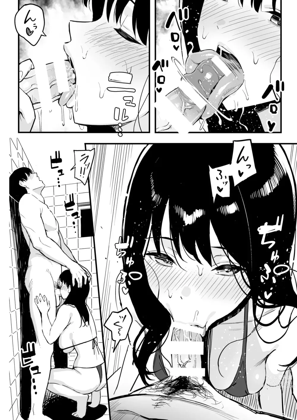 Page 23 of doujinshi 上司の娘