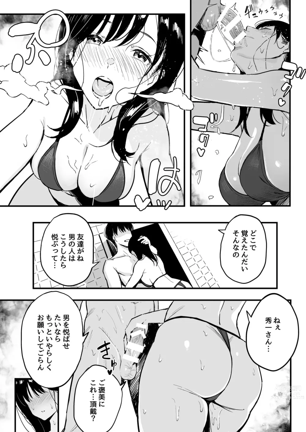 Page 24 of doujinshi 上司の娘