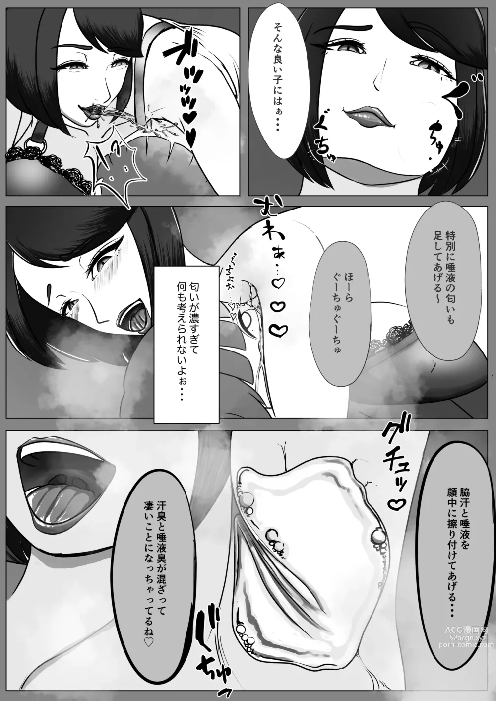 Page 14 of doujinshi Watashi no Nioi ga Sukinanda yo ne? ~Oneesan no Nioi-seme Doronuma Shota Choukyou~