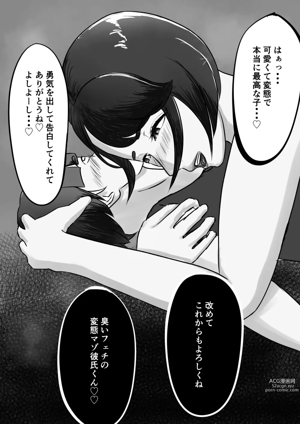 Page 29 of doujinshi Watashi no Nioi ga Sukinanda yo ne? ~Oneesan no Nioi-seme Doronuma Shota Choukyou~