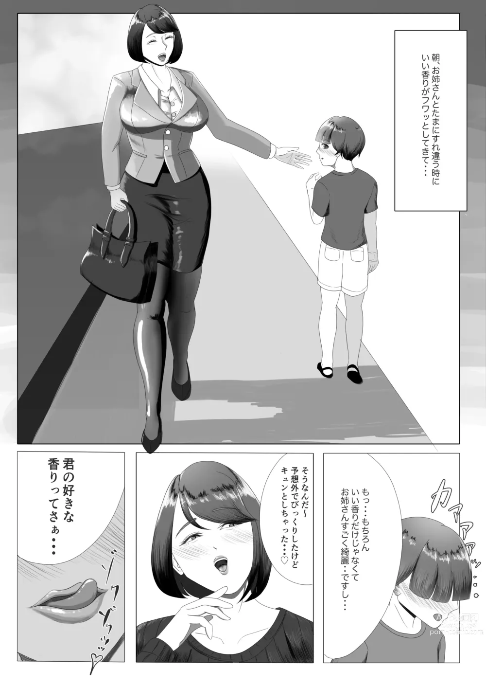Page 4 of doujinshi Watashi no Nioi ga Sukinanda yo ne? ~Oneesan no Nioi-seme Doronuma Shota Choukyou~