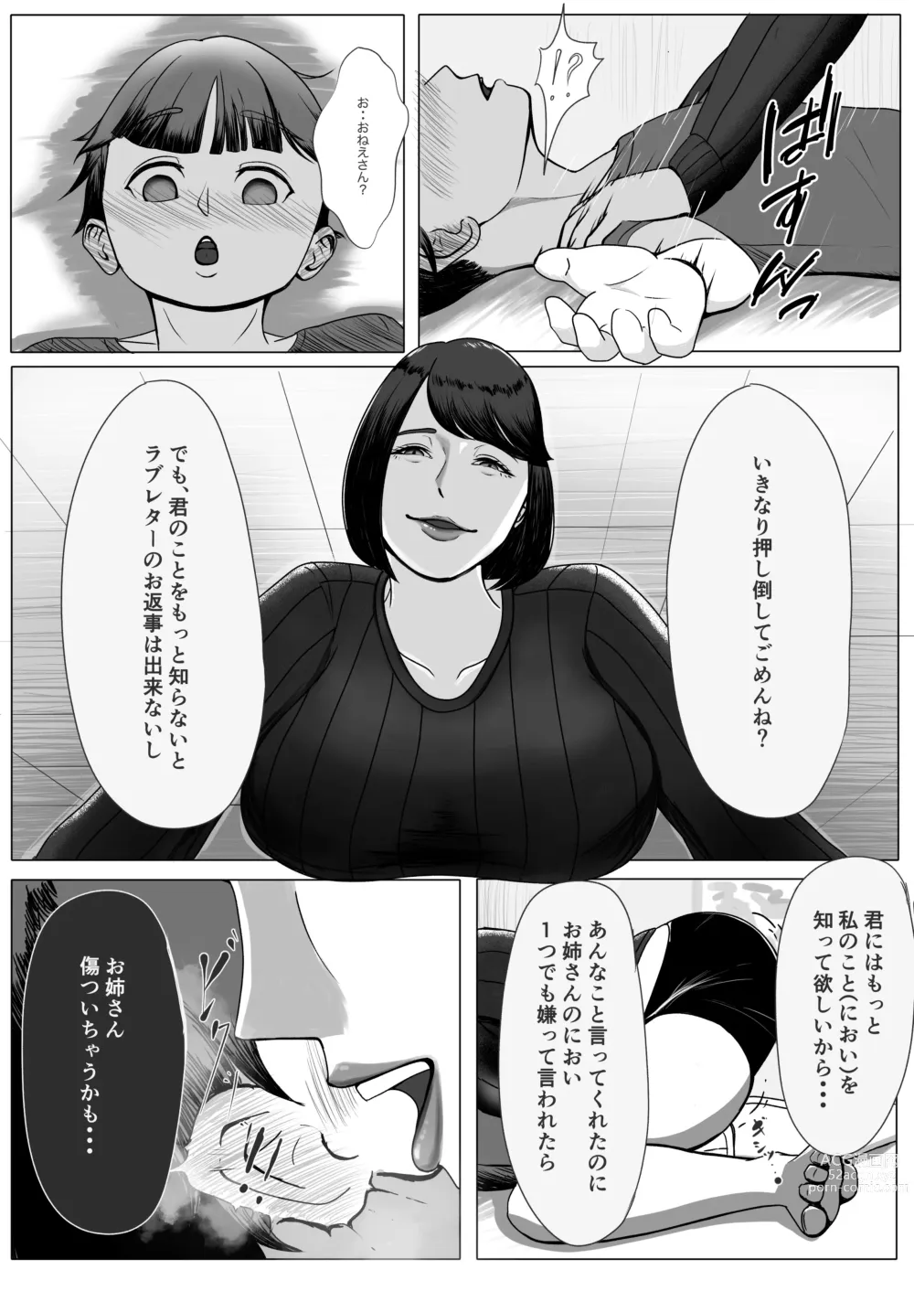 Page 7 of doujinshi Watashi no Nioi ga Sukinanda yo ne? ~Oneesan no Nioi-seme Doronuma Shota Choukyou~