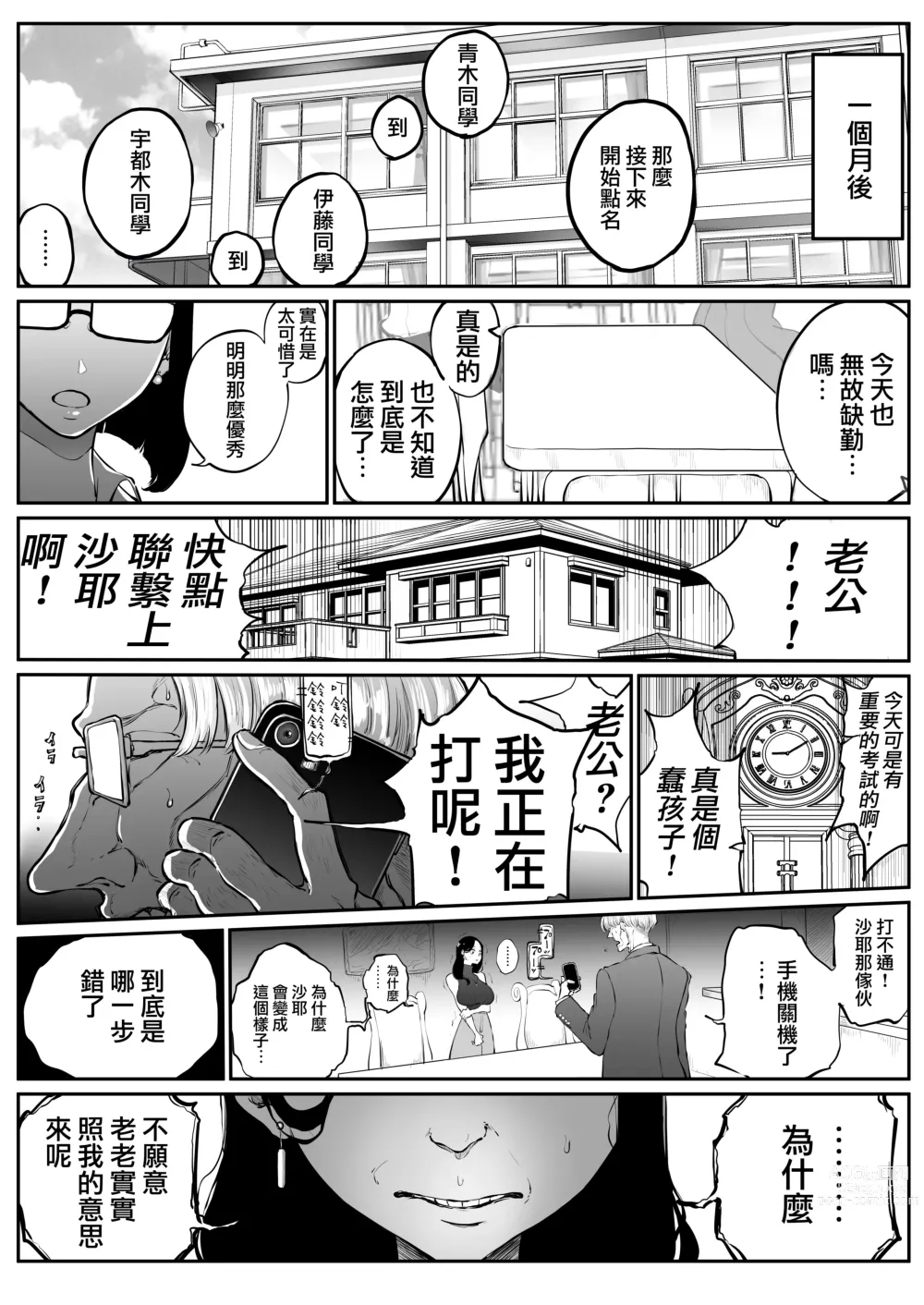 Page 30 of doujinshi 欲求不滿的女子和同班的放蕩辣妹一起瘋狂H的故事