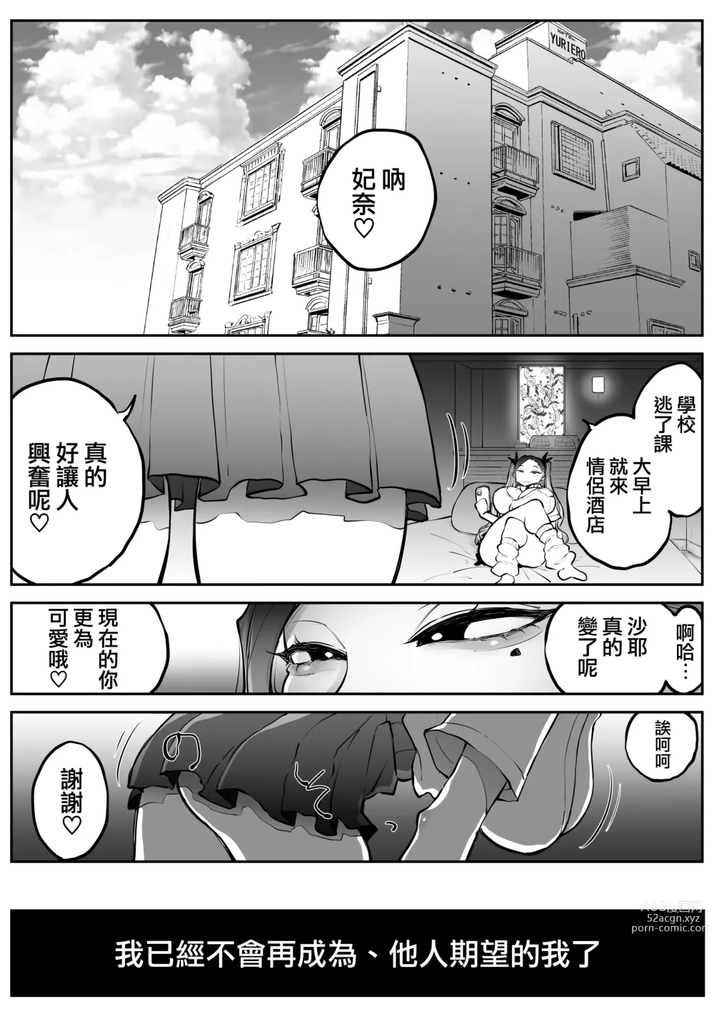 Page 31 of doujinshi 欲求不滿的女子和同班的放蕩辣妹一起瘋狂H的故事
