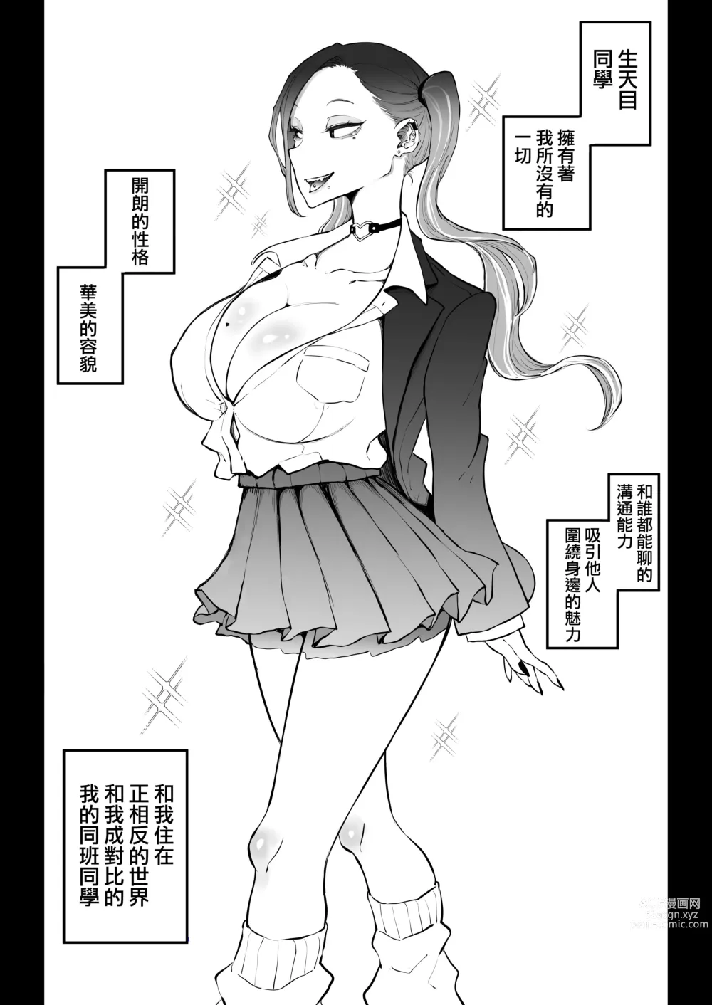 Page 8 of doujinshi 欲求不滿的女子和同班的放蕩辣妹一起瘋狂H的故事