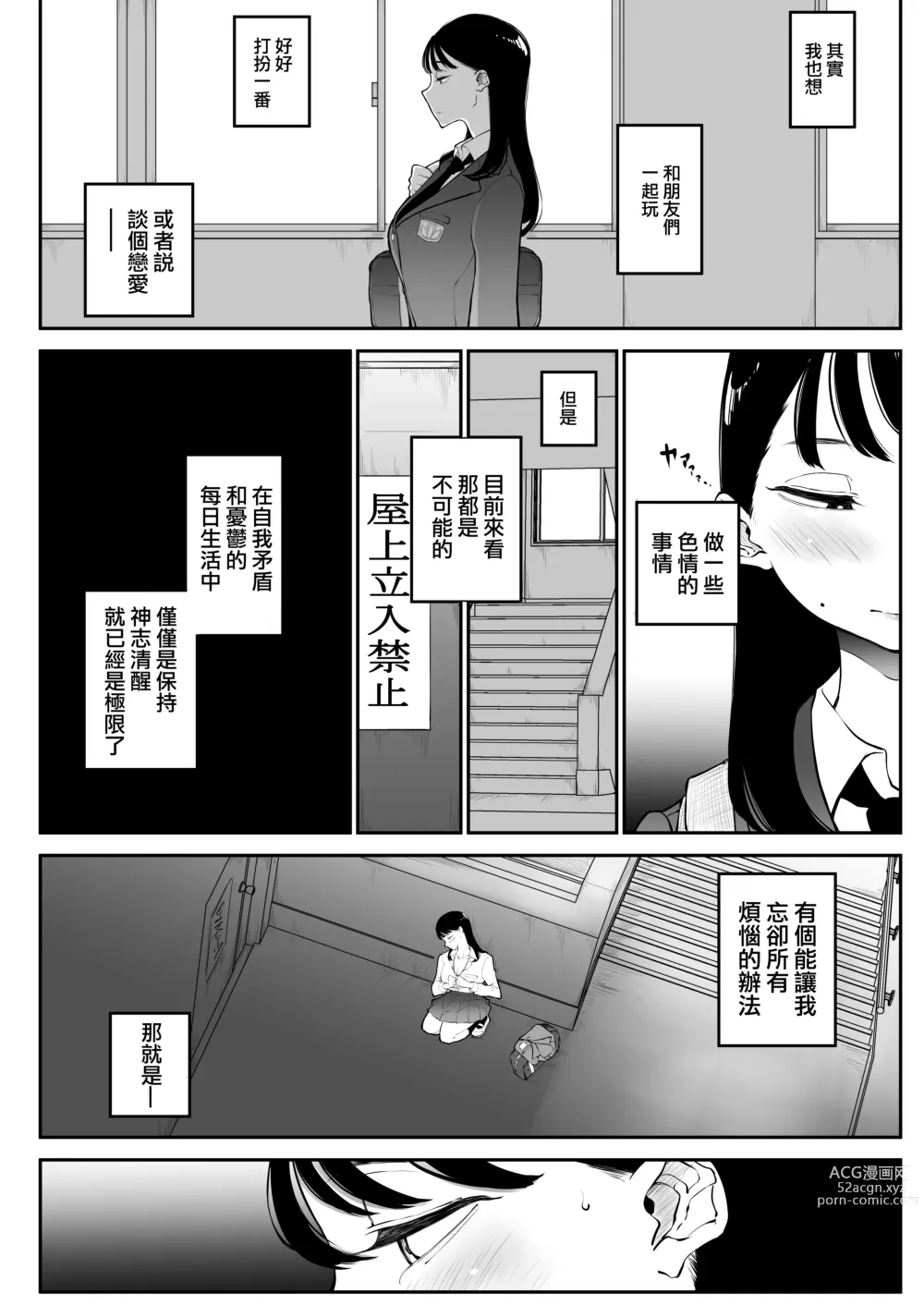 Page 10 of doujinshi 欲求不滿的女子和同班的放蕩辣妹一起瘋狂H的故事