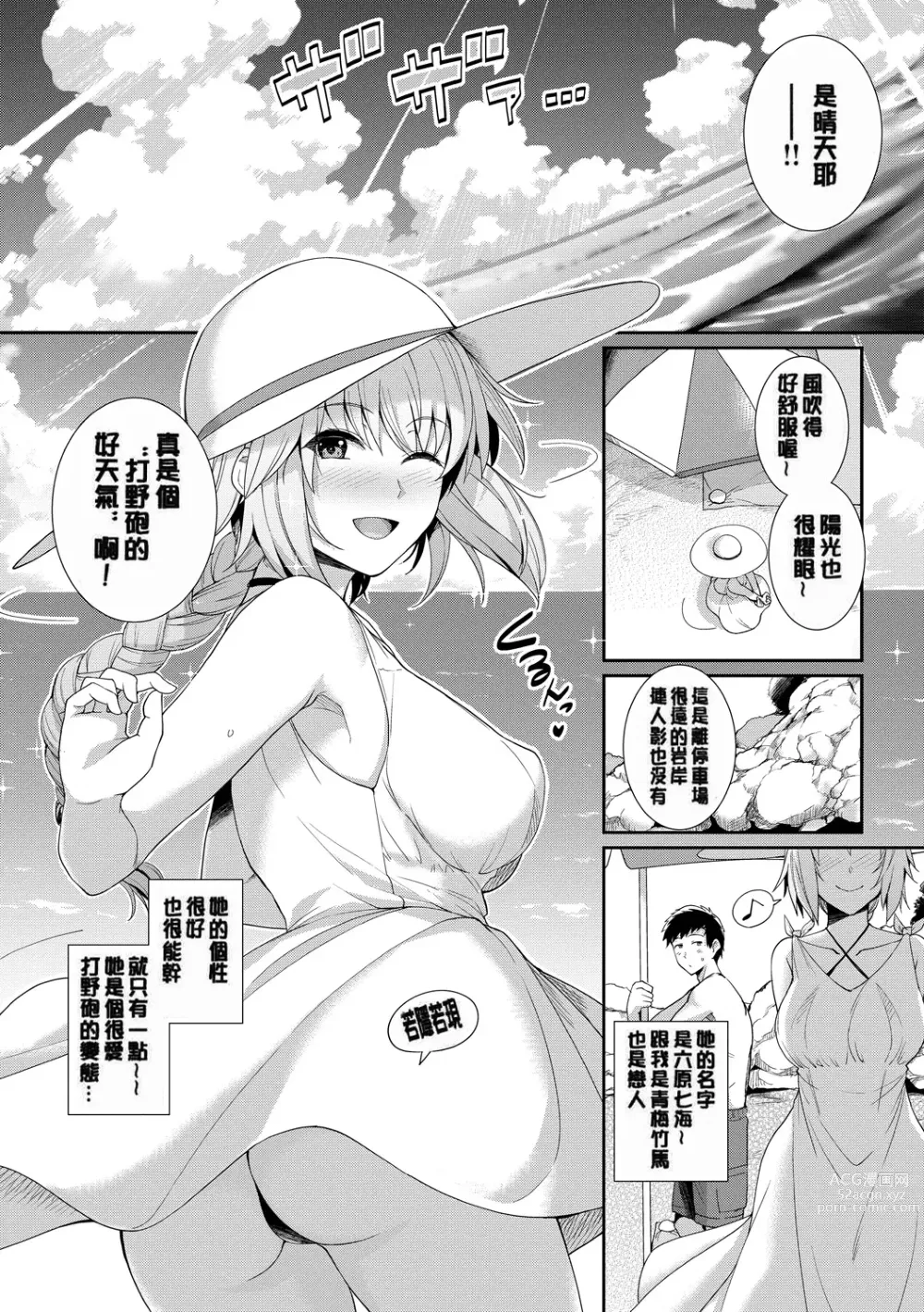 Page 7 of manga Amairo Vanilla - Sweet Color Vanilla (decensored)