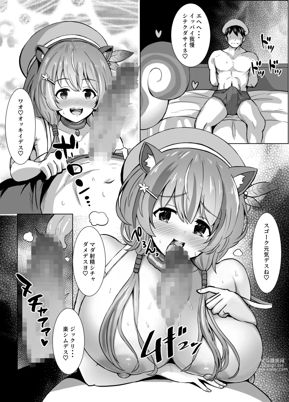 Page 1 of doujinshi Ayunda-san no Monochro Manga