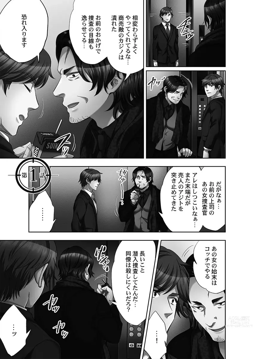 Page 5 of manga Sennyuu Sousakan wa Sex mo Oshigoto desu. Biyaku Koujou Tekihatsu Hen 4 Tankoubon Ban