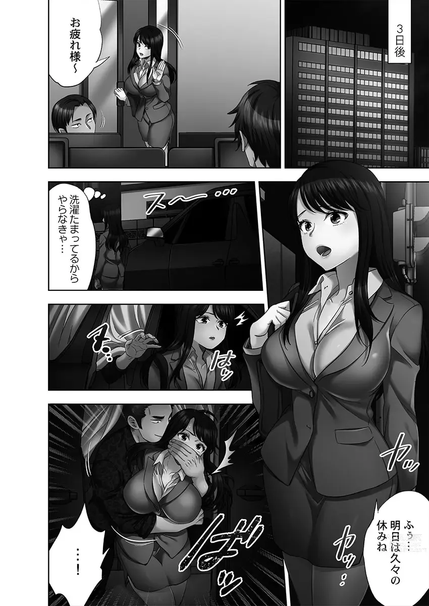 Page 6 of manga Sennyuu Sousakan wa Sex mo Oshigoto desu. Biyaku Koujou Tekihatsu Hen 4 Tankoubon Ban