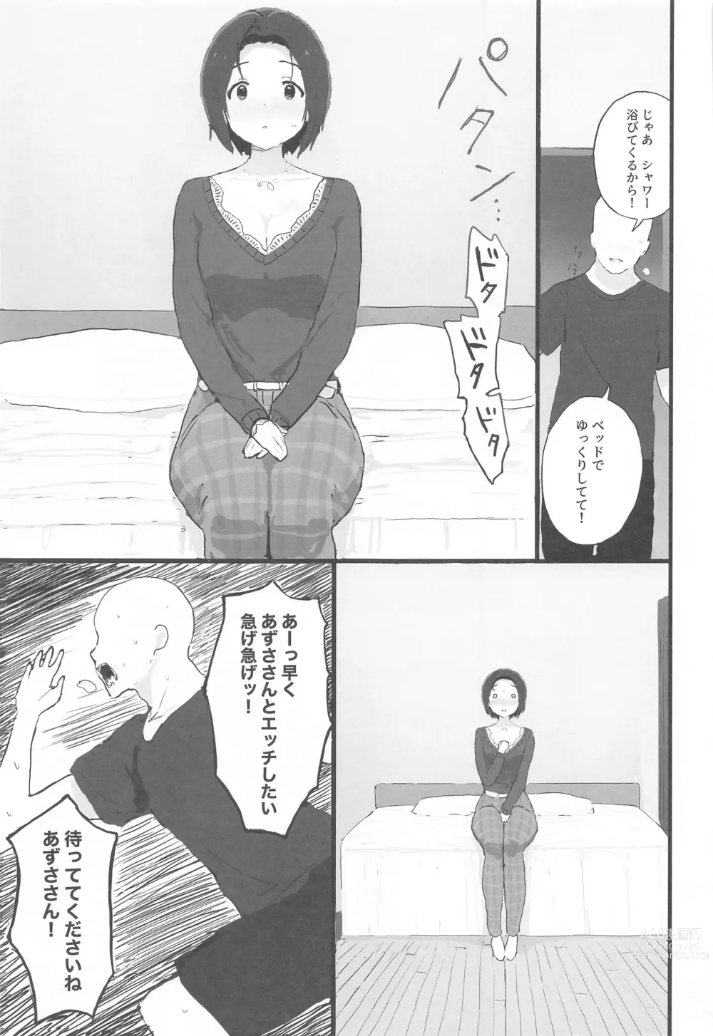 Page 2 of doujinshi Yuttari Honwaka Azusa-san to Issho