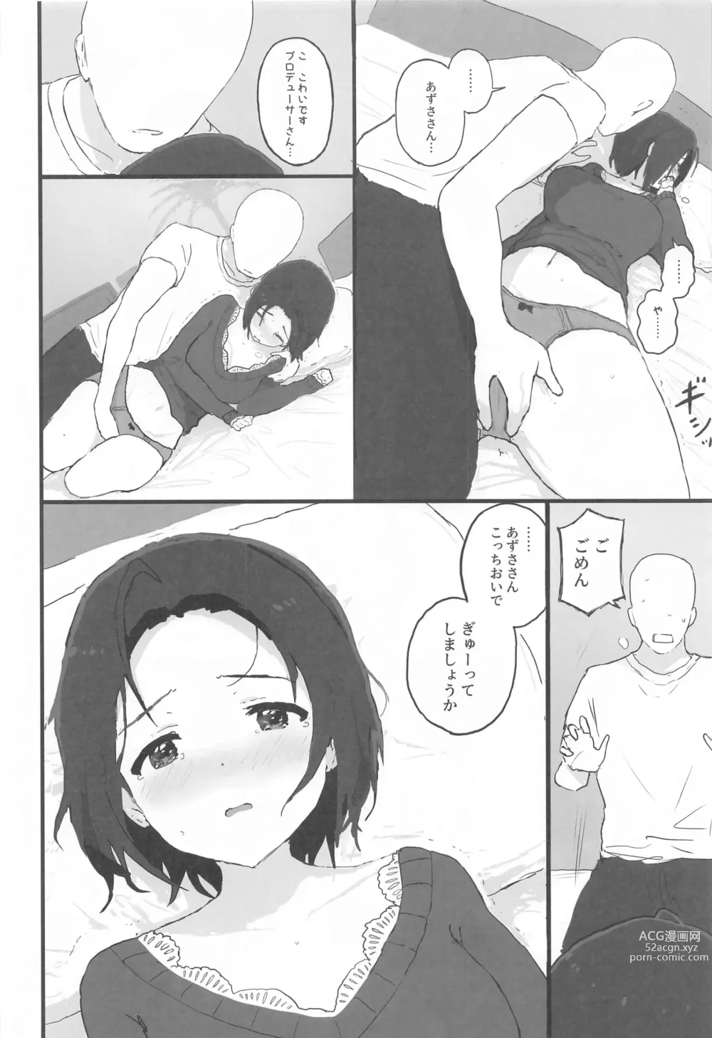 Page 13 of doujinshi Yuttari Honwaka Azusa-san to Issho