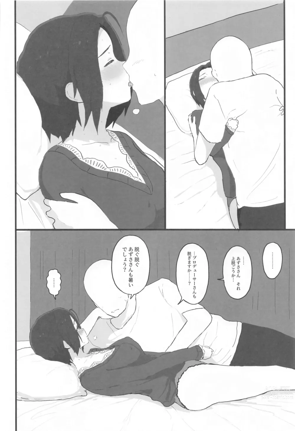 Page 17 of doujinshi Yuttari Honwaka Azusa-san to Issho