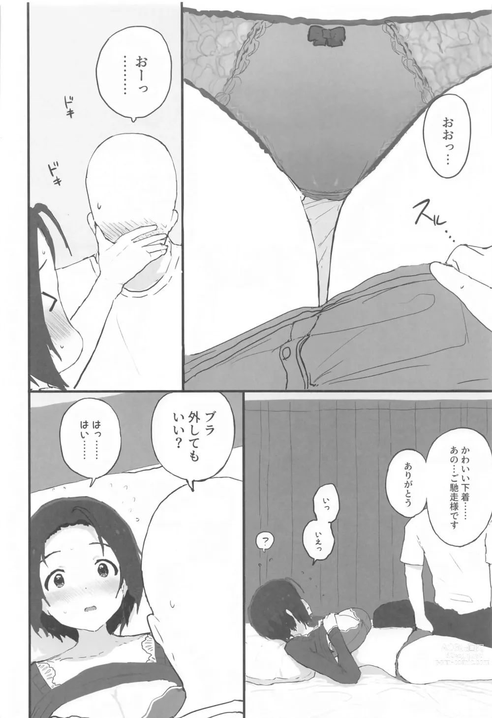 Page 5 of doujinshi Yuttari Honwaka Azusa-san to Issho