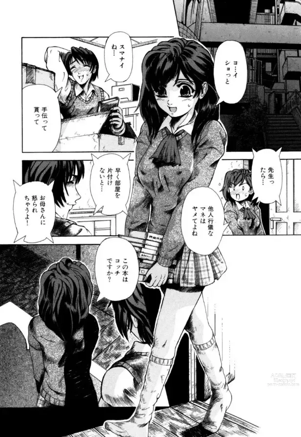 Page 115 of manga Mesuinu-tachi no Kyouen