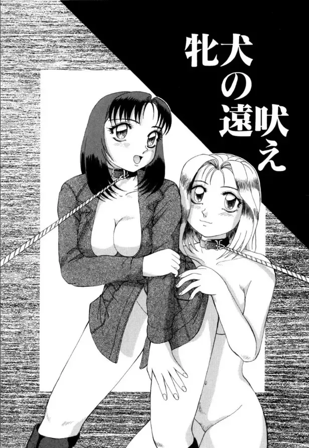 Page 144 of manga Mesuinu-tachi no Kyouen