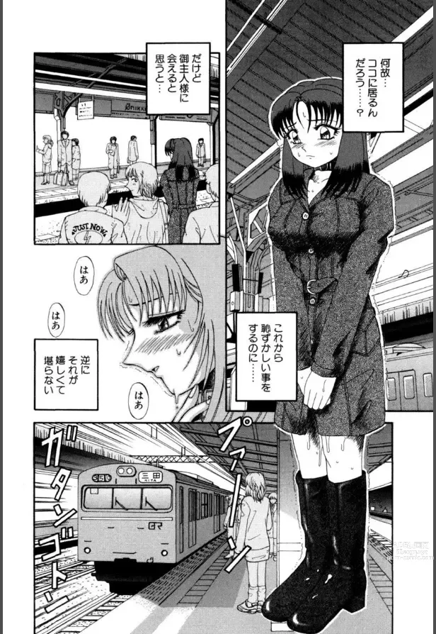 Page 145 of manga Mesuinu-tachi no Kyouen
