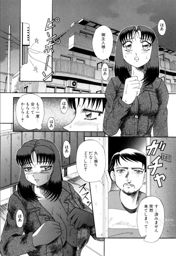 Page 147 of manga Mesuinu-tachi no Kyouen