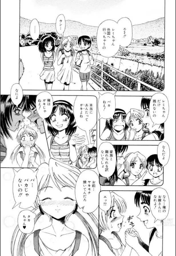 Page 18 of manga Mesuinu-tachi no Kyouen