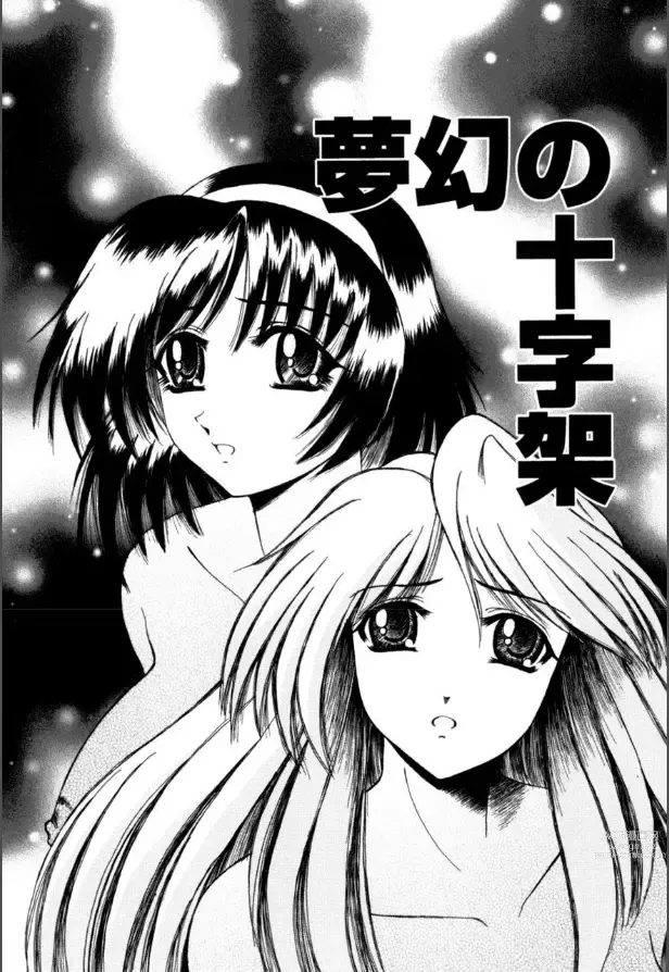 Page 19 of manga Mesuinu-tachi no Kyouen