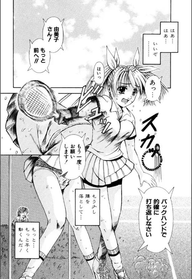 Page 3 of manga Mesuinu-tachi no Kyouen