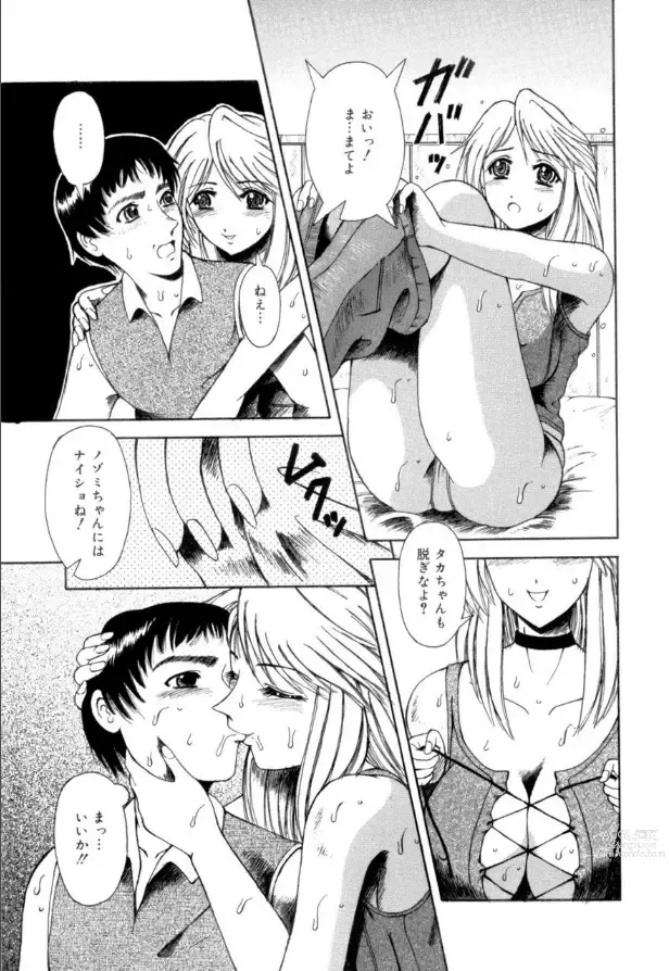 Page 30 of manga Mesuinu-tachi no Kyouen