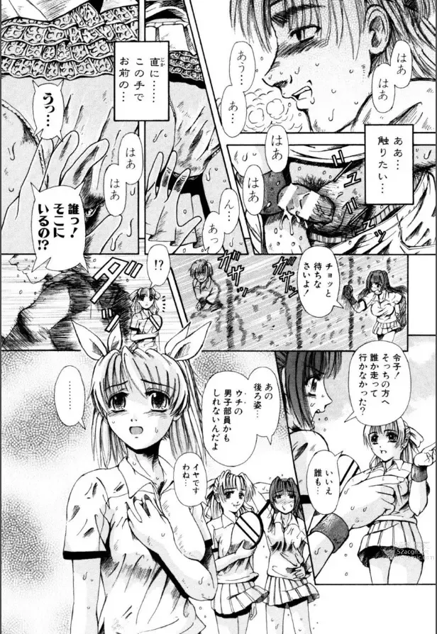 Page 4 of manga Mesuinu-tachi no Kyouen