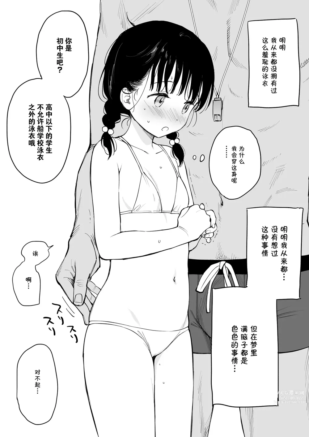 Page 33 of doujinshi Houkago Kagaku Club + Fumika no Yume Nikki